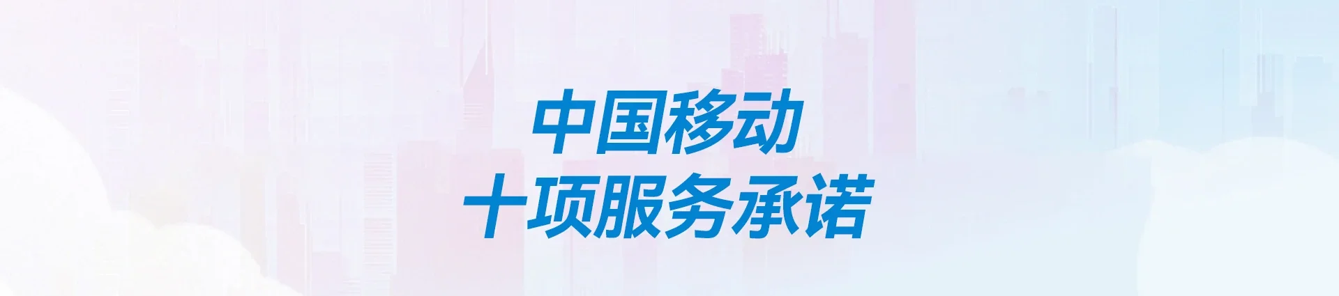 湘桥区移动宽带