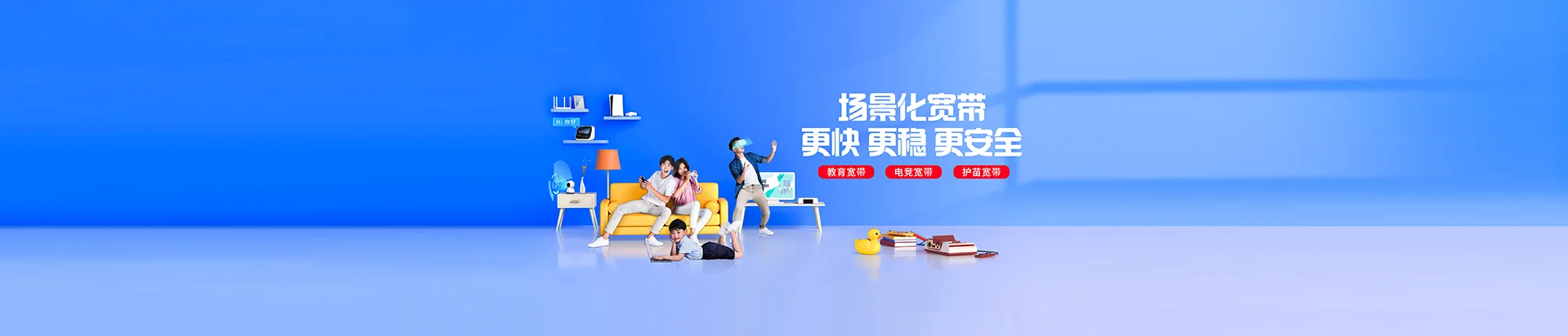 湘桥区移动宽带